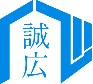 誠広建機株式会社
