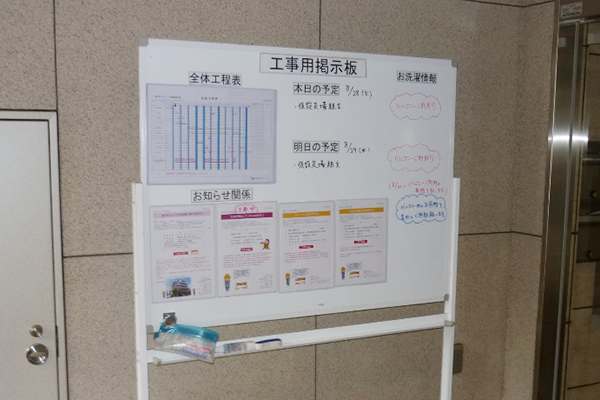 大規模修繕工事の流れ